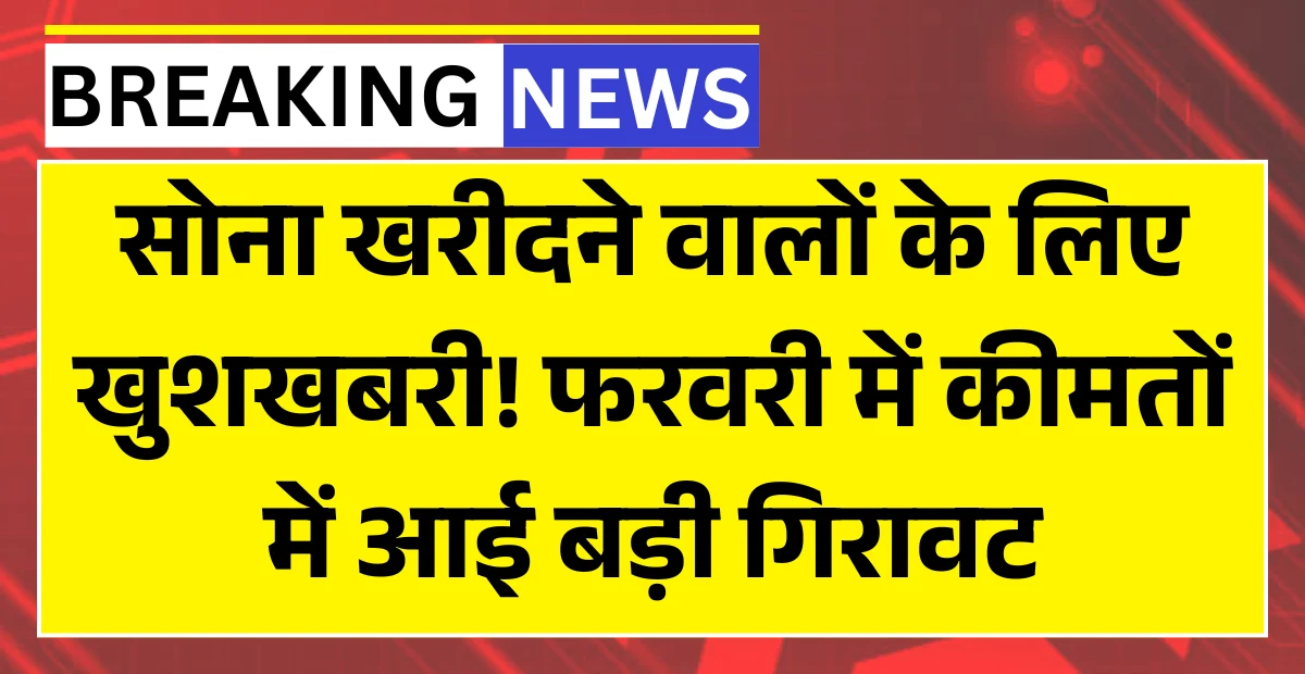 Gold Price Update Today