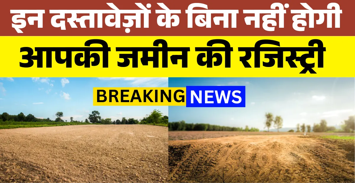 Land Registration Guidelines Update