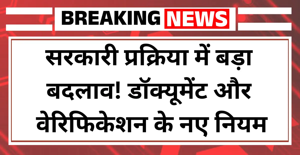 Latest Passport Rules Update