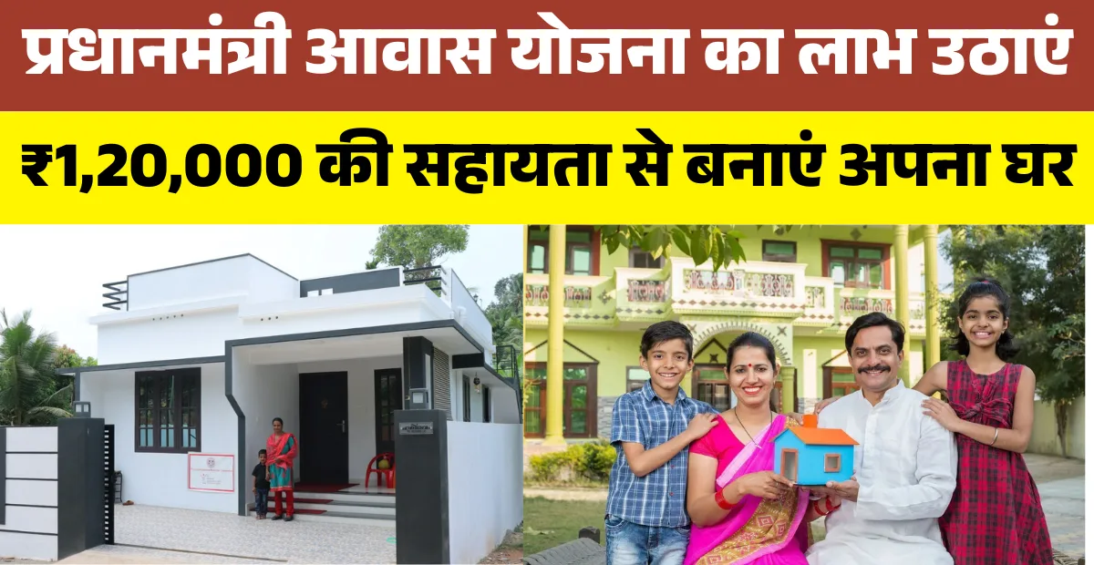 PM Awas Yojana Registration Form